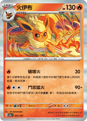 Pokemon TCG Card sv8a Terastal Festival ex Tradition Chinese Card SV8aF 021/187 火伊布 trendygifthk