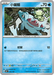 Pokemon TCG Card sv8a Terastal Festival ex Tradition Chinese Card SV8aF 032/187 小鋸鱷 trendygifthk