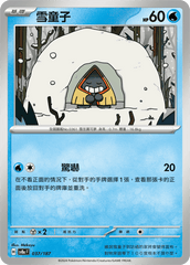 Pokemon TCG Card sv8a Terastal Festival ex Tradition Chinese Card SV8aF 037/187 雪童子 trendygifthk