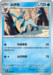 Pokemon TCG Card sv8a Terastal Festival ex Tradition Chinese Card SV8aF 040/187 冰伊布 trendygifthk