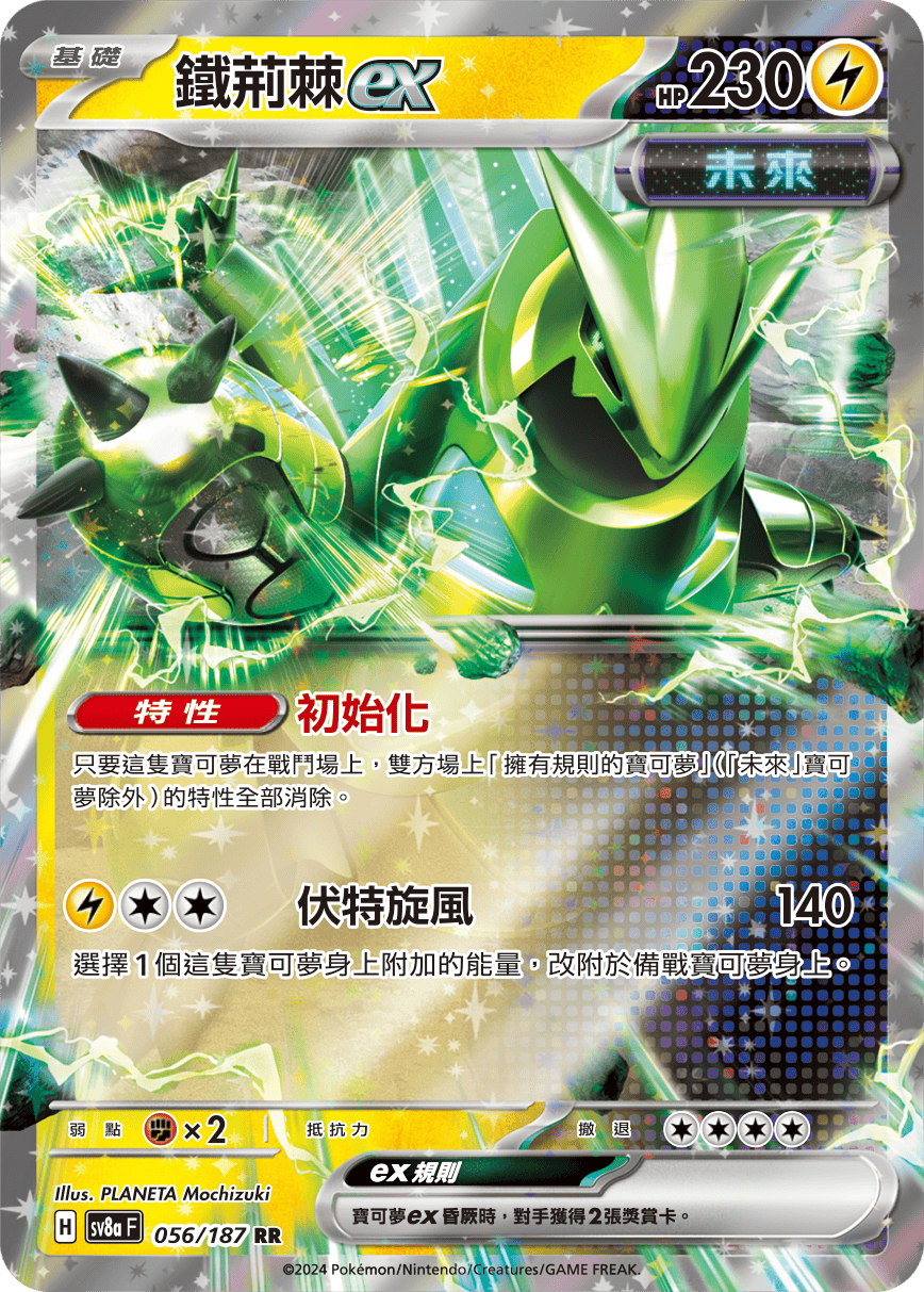 Pokemon TCG Card sv8a Terastal Festival ex Tradition Chinese Card SV8aF 056/187 鐵荊棘ex trendygifthk