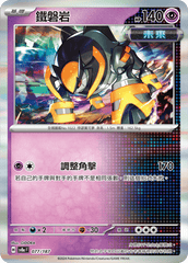 Pokemon TCG Card sv8a Terastal Festival ex Tradition Chinese Card SV8aF 077/187 鐵磐岩 trendygifthk