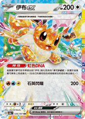 Pokemon TCG Card sv8a Terastal Festival ex Traditional Chinese Card SV8aF 126/187 伊布ex