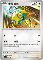 Pokemon TCG Card sv8a Terastal Festival ex Traditional Chinese Card SV8aF 129/187 土龍弟弟 trendygifthk