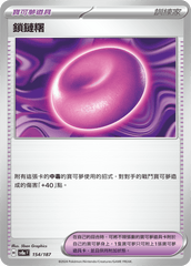 Pokemon TCG Card sv8a Terastal Festival ex Traditional Chinese Card SV8aF 154/187 鎖鏈糬 trendygifthk