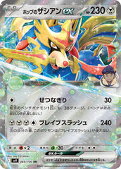 Pokemon TCG Card Scarlet & Violet Battle Partner sv9 072/100 Salamence ex RR trendygifthk