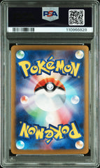 2025 Pokémon Japanese SV9 #126 Lillie's Clefairy EX SAR PSA 10 trendygifthk