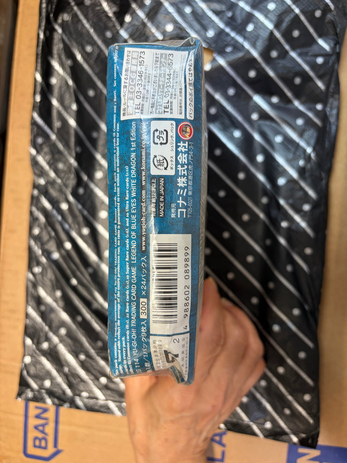 Bottom panel of the actual sealed Yu-Gi-Oh! booster box.